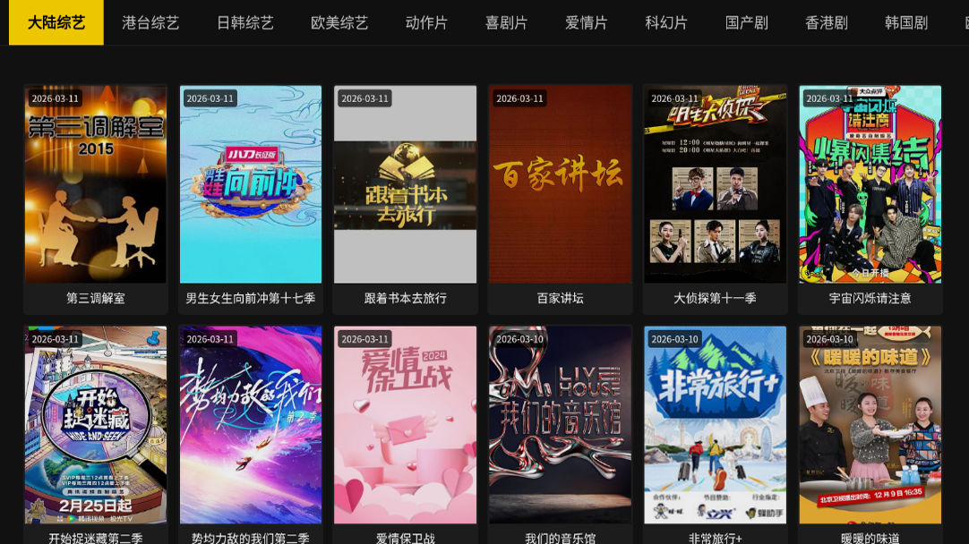 截图2
