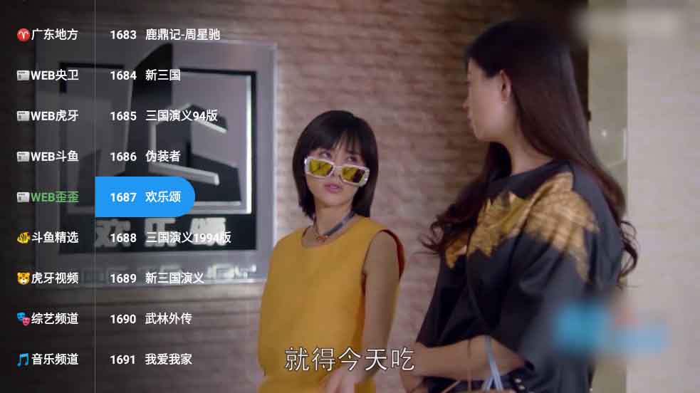 截图3